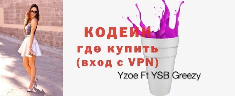 Кодеиновый сироп Lean Purple Drank  где найти наркотики  Дедовск 