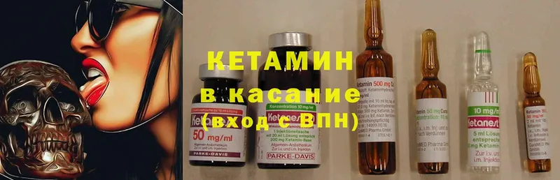 КЕТАМИН ketamine  закладки  Дедовск 