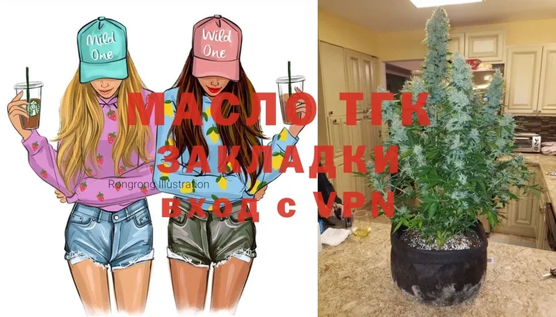 ТГК Wax  наркотики  ссылка на мегу зеркало  Дедовск 